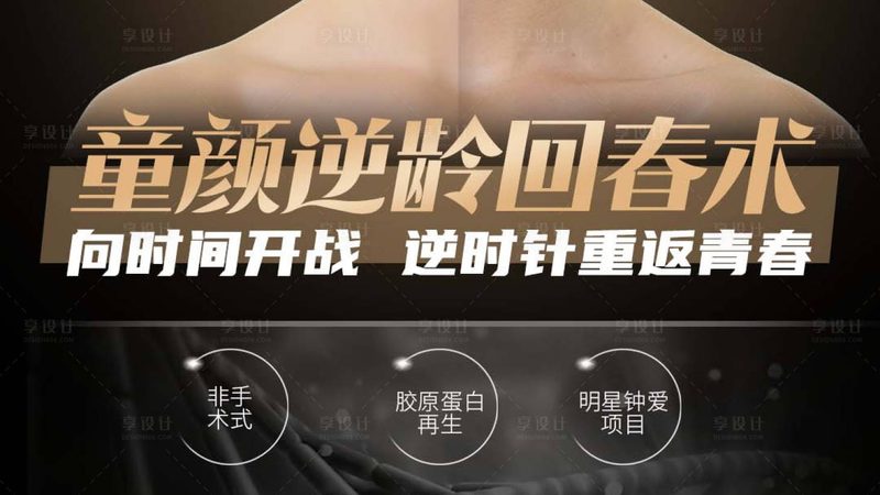 光子嫩肤手术步骤揭秘：从术前准备到术后恢复