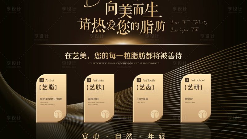 公立与私立医美机构，北京女性的选择指南