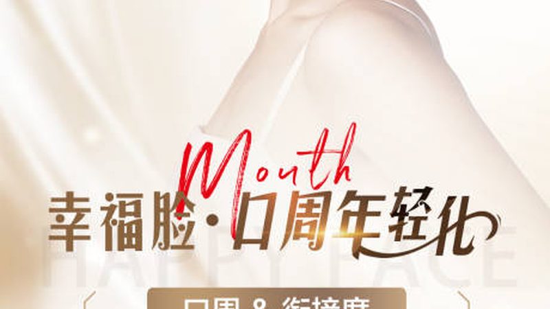 轻医美，美丽更安心：做轻医美需要注意的五大要点**