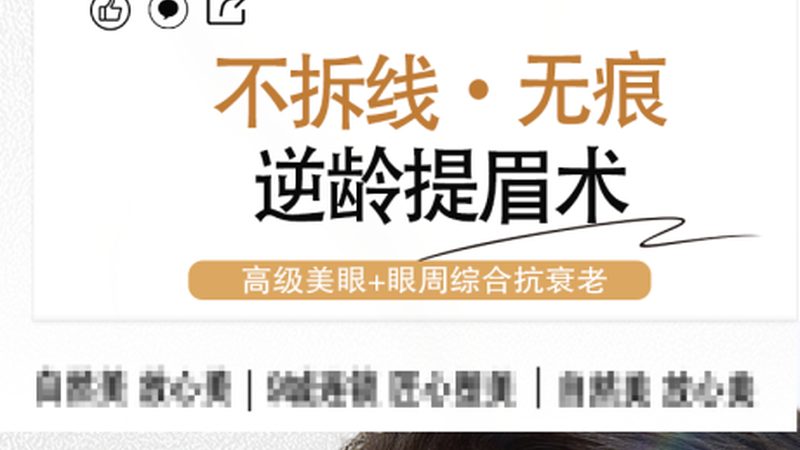 超声炮与热玛吉：揭秘两种热刺激美容技术的差异与效果
