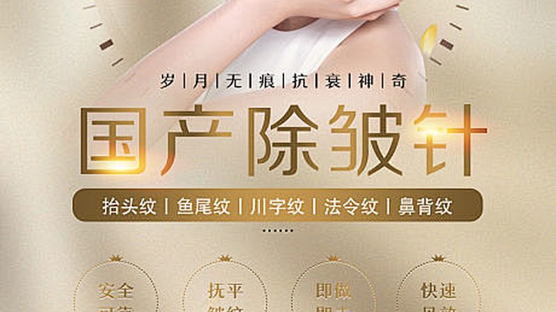 医美咨询师新手入门必学知识，助你成为行业精英
