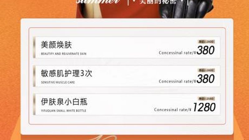 肉毒素品牌定制流程揭秘：从选择到注射，全方位解析