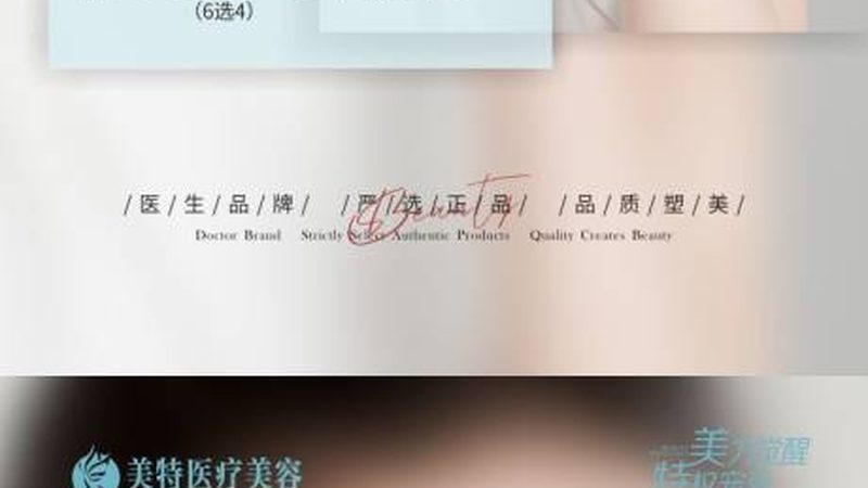 北京注射美容适合什么年龄段