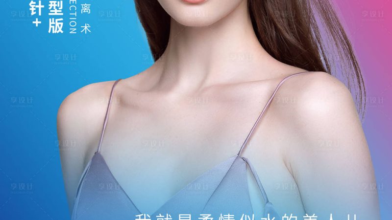 大分子玻尿酸：揭秘其填充的奥秘与适用部位